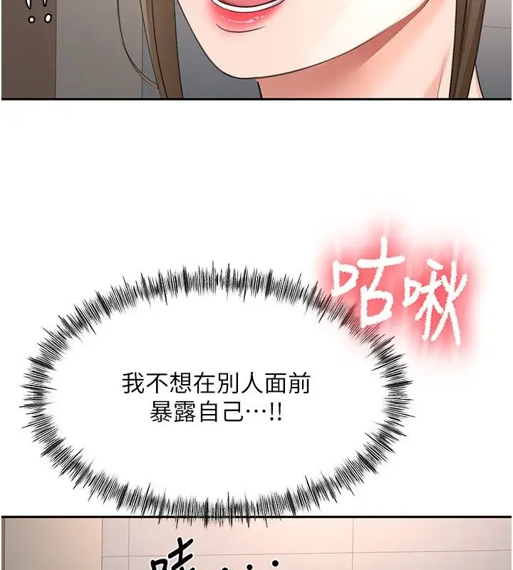 漫画《顶加套房的春天》第68话第12张图