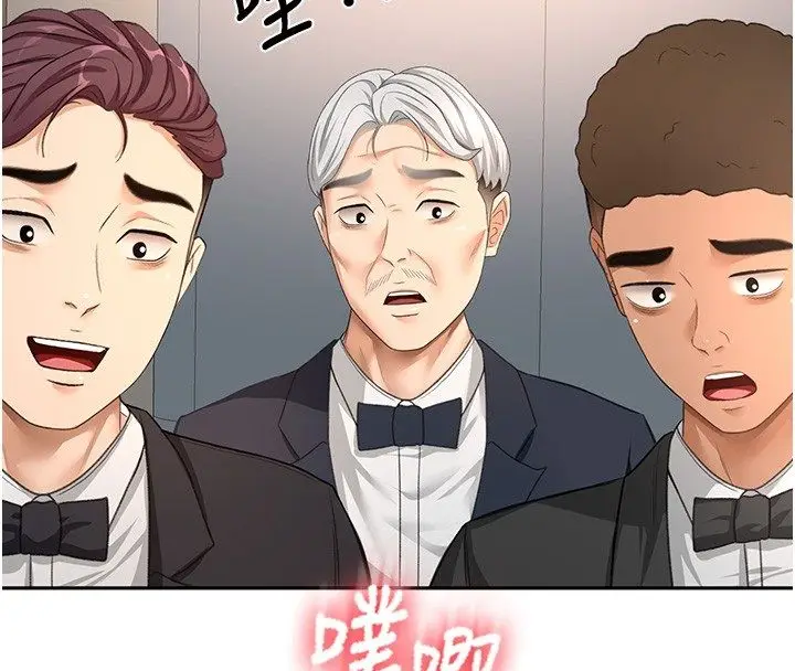 漫画《顶加套房的春天》第68话第13张图