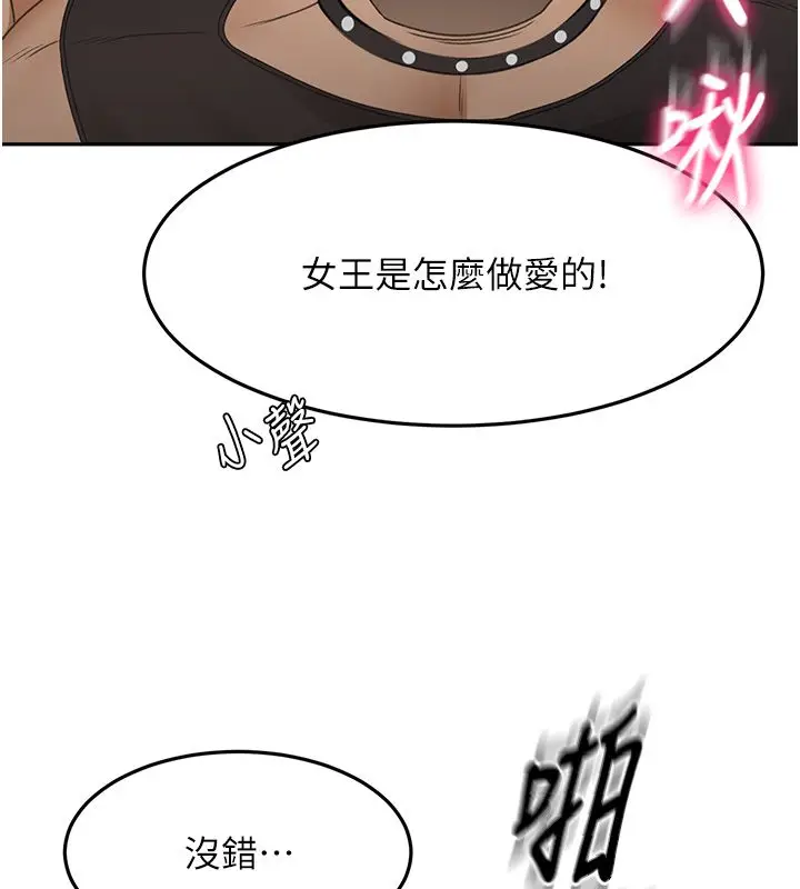 漫画《顶加套房的春天》第68话第131张图