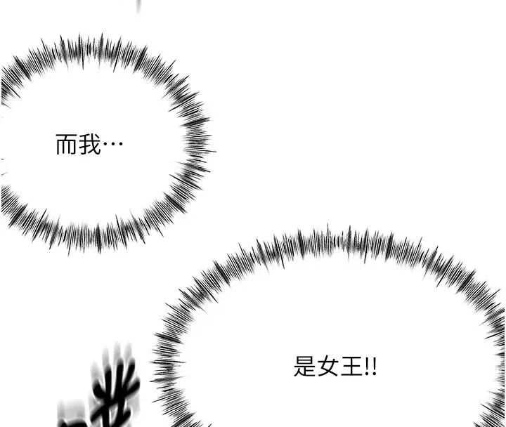 漫画《顶加套房的春天》第68话第133张图