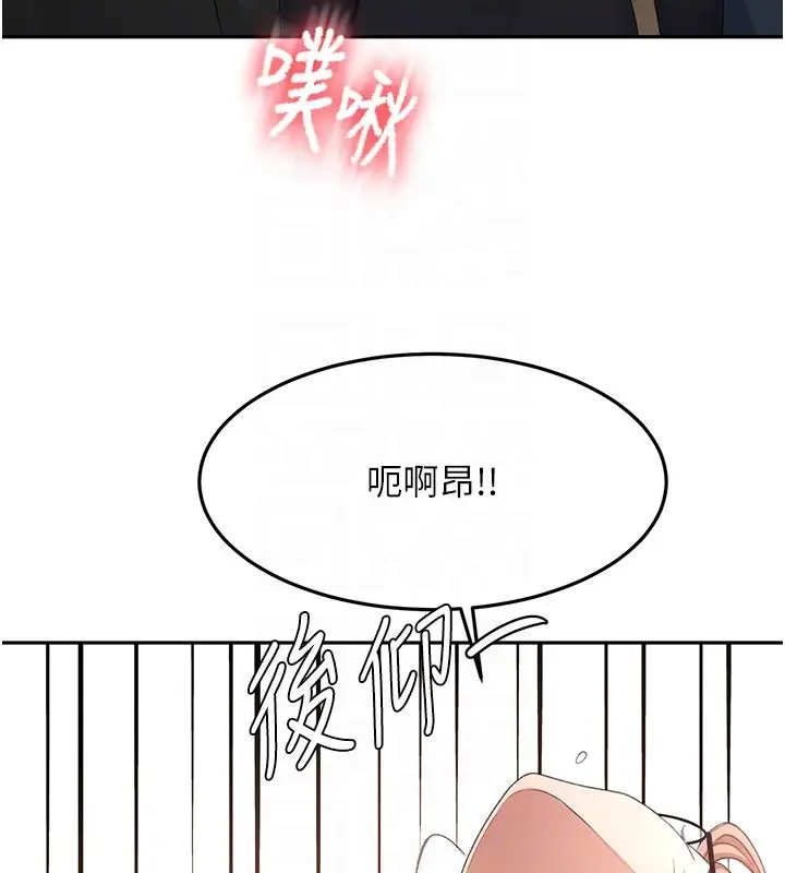 漫画《顶加套房的春天》第68话第18张图