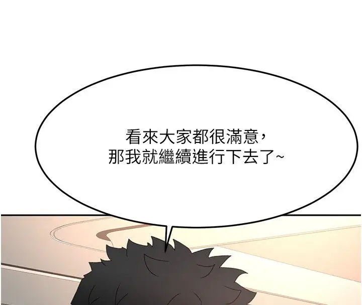 漫画《顶加套房的春天》第68话第25张图