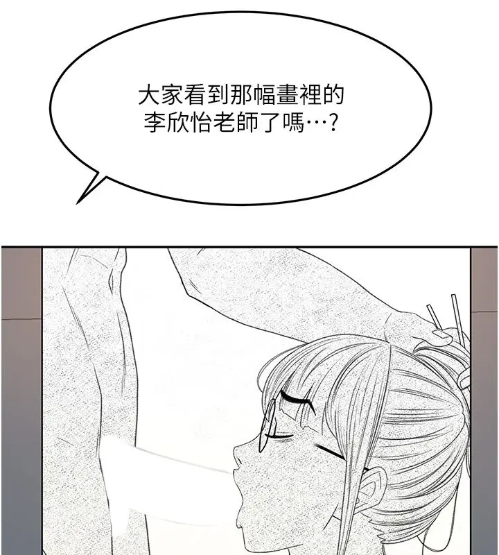 漫画《顶加套房的春天》第68话第27张图