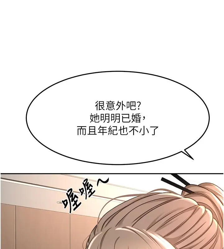 漫画《顶加套房的春天》第68话第29张图