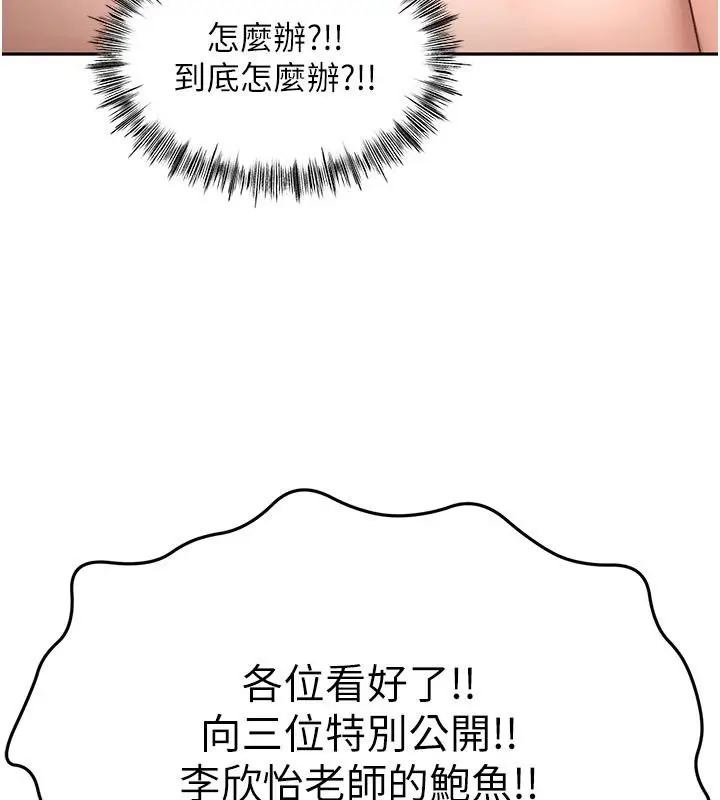 漫画《顶加套房的春天》第68话第3张图