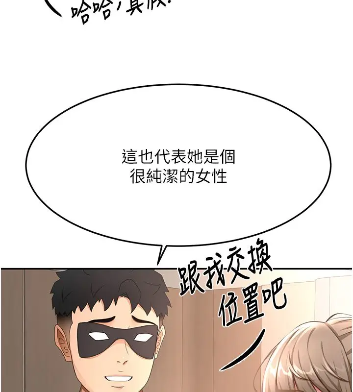 漫画《顶加套房的春天》第68话第31张图