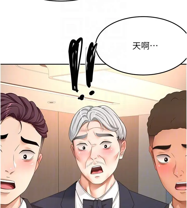 漫画《顶加套房的春天》第68话第35张图