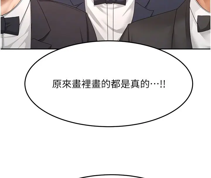 漫画《顶加套房的春天》第68话第36张图
