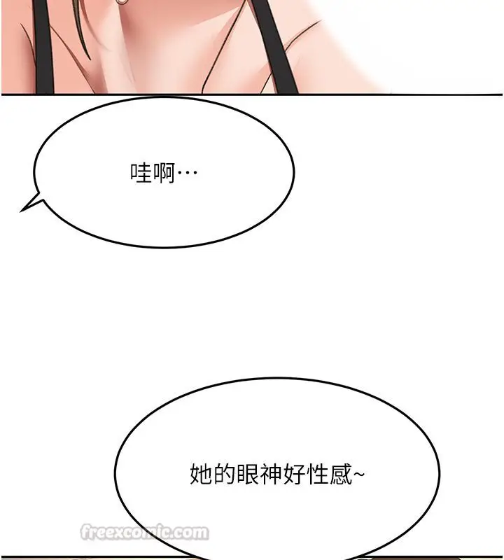 漫画《顶加套房的春天》第68话第45张图