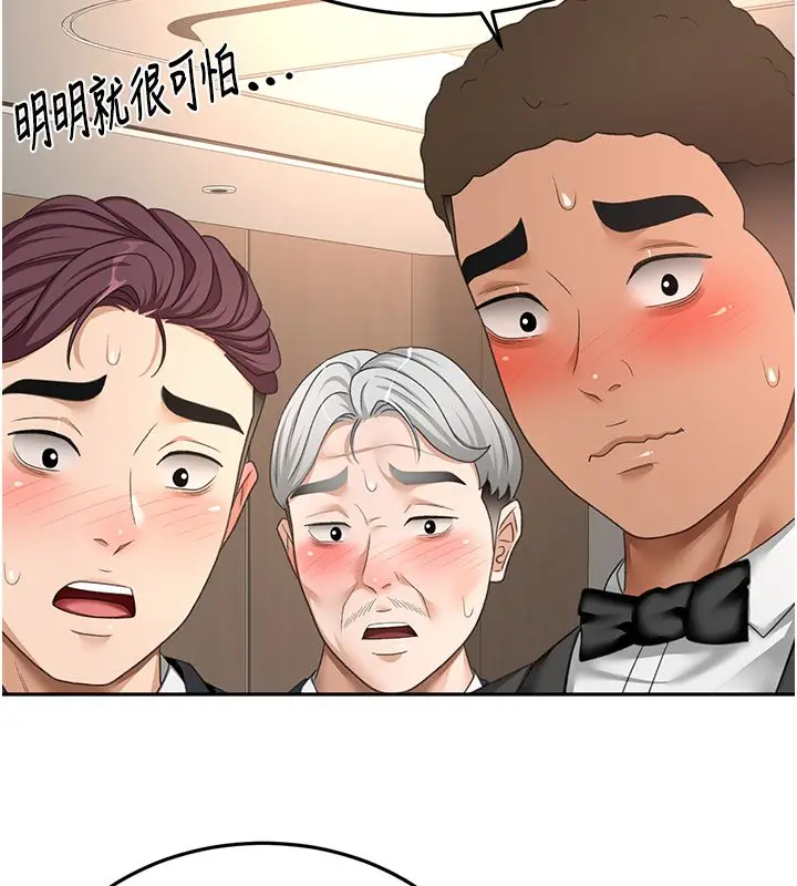 漫画《顶加套房的春天》第68话第46张图