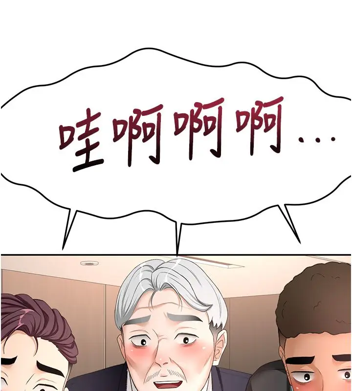 漫画《顶加套房的春天》第68话第61张图