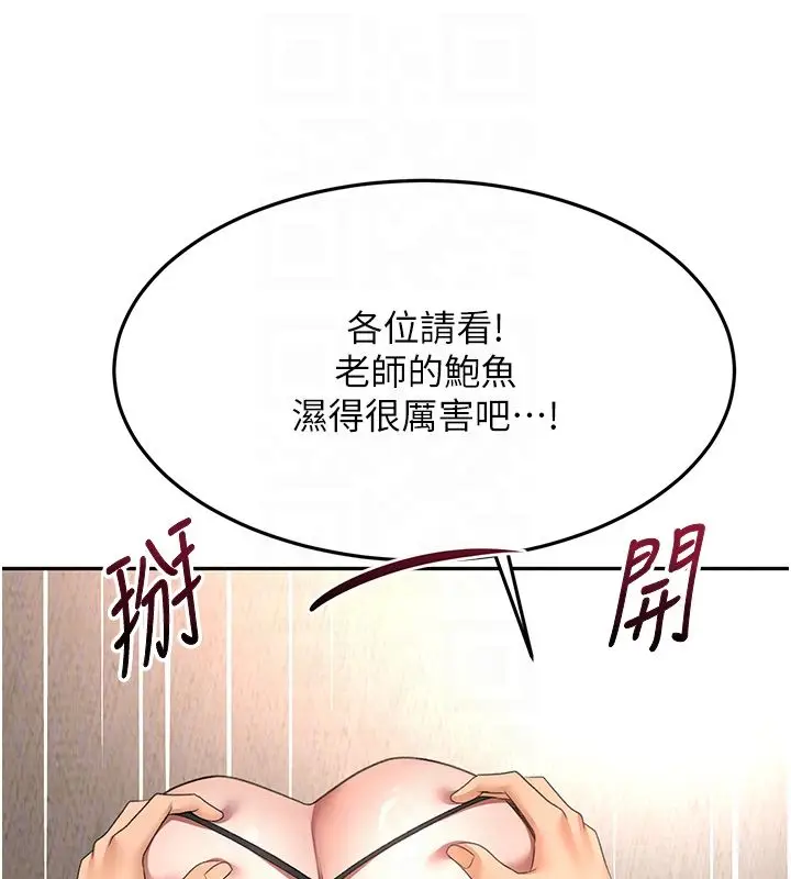 漫画《顶加套房的春天》第68话第64张图