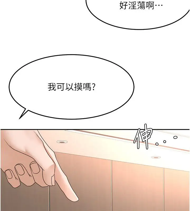 漫画《顶加套房的春天》第68话第70张图