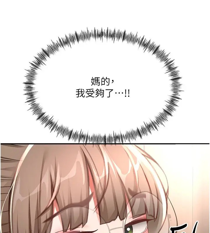 漫画《顶加套房的春天》第68话第72张图