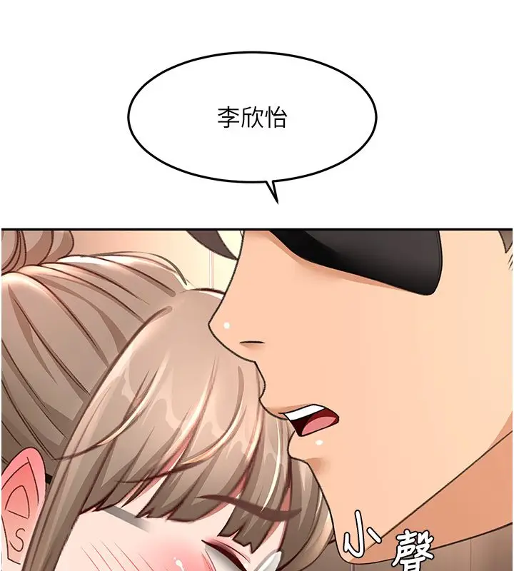 漫画《顶加套房的春天》第68话第74张图