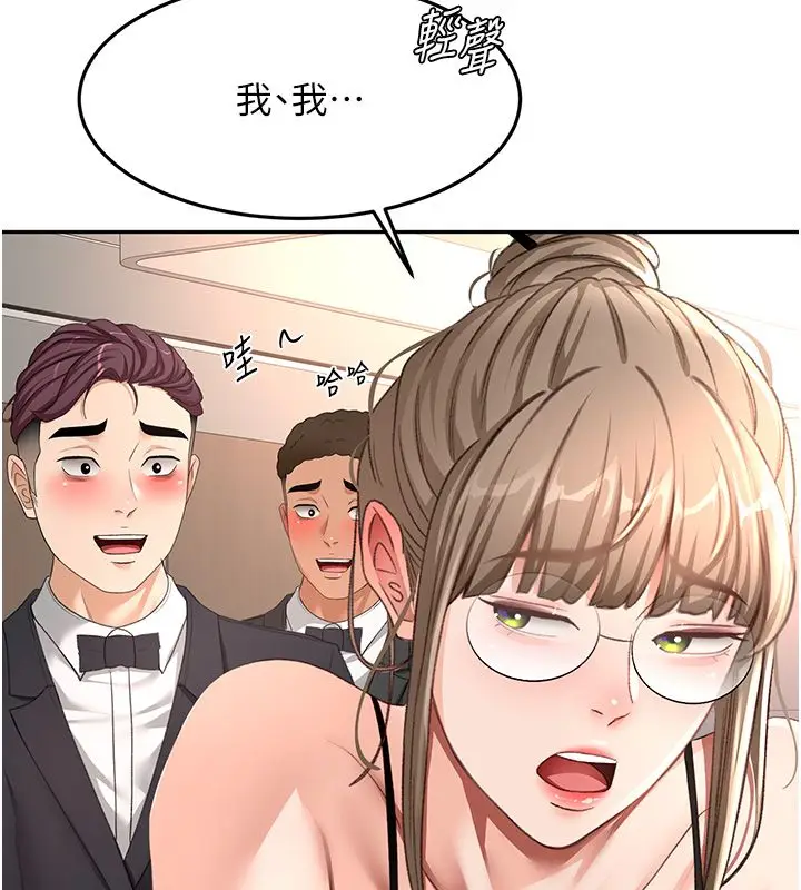 漫画《顶加套房的春天》第68话第76张图