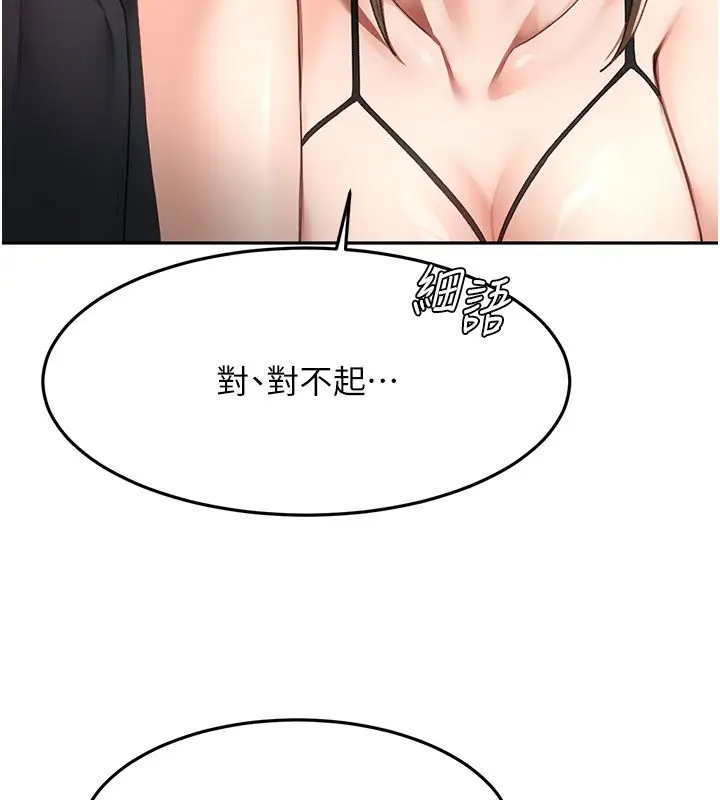 漫画《顶加套房的春天》第68话第77张图