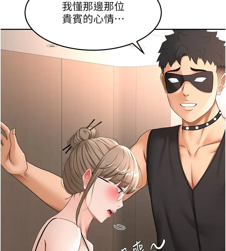 漫画《顶加套房的春天》第68话第78张图