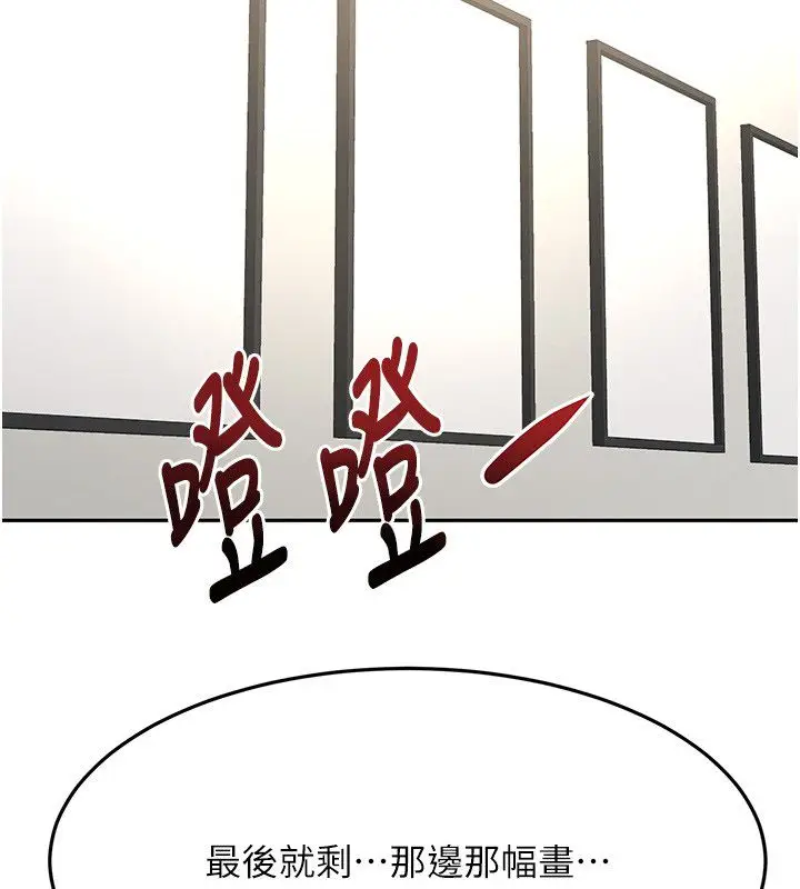 漫画《顶加套房的春天》第68话第85张图