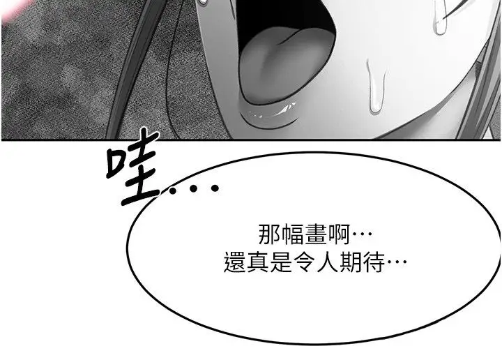 漫画《顶加套房的春天》第68话第87张图