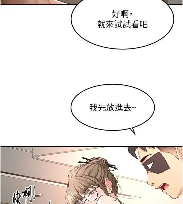 漫画《顶加套房的春天》第69话第103张图