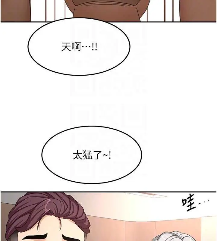 漫画《顶加套房的春天》第69话第109张图