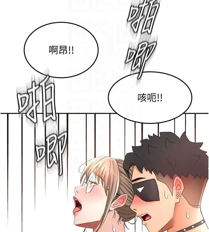 漫画《顶加套房的春天》第69话第117张图