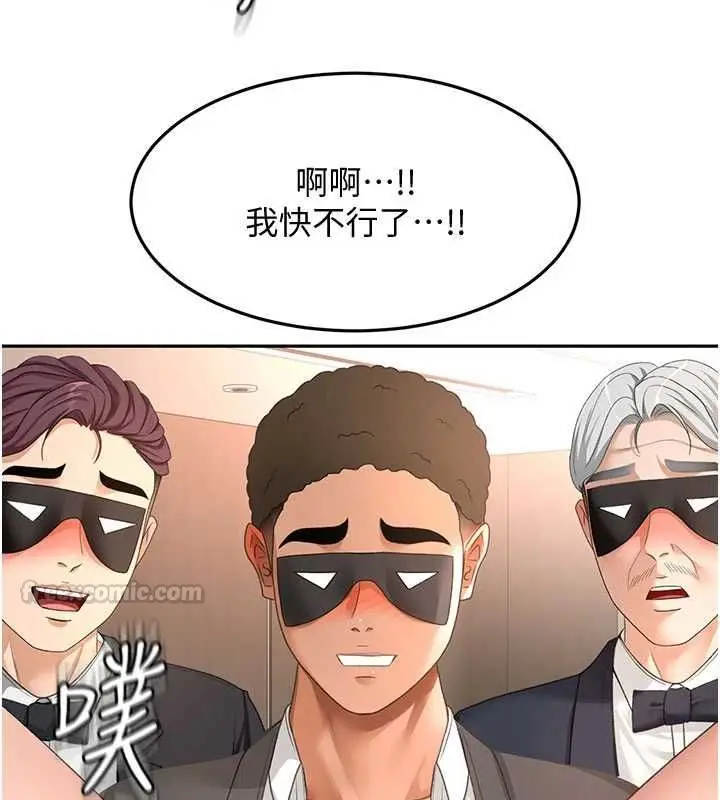 漫画《顶加套房的春天》第69话第120张图