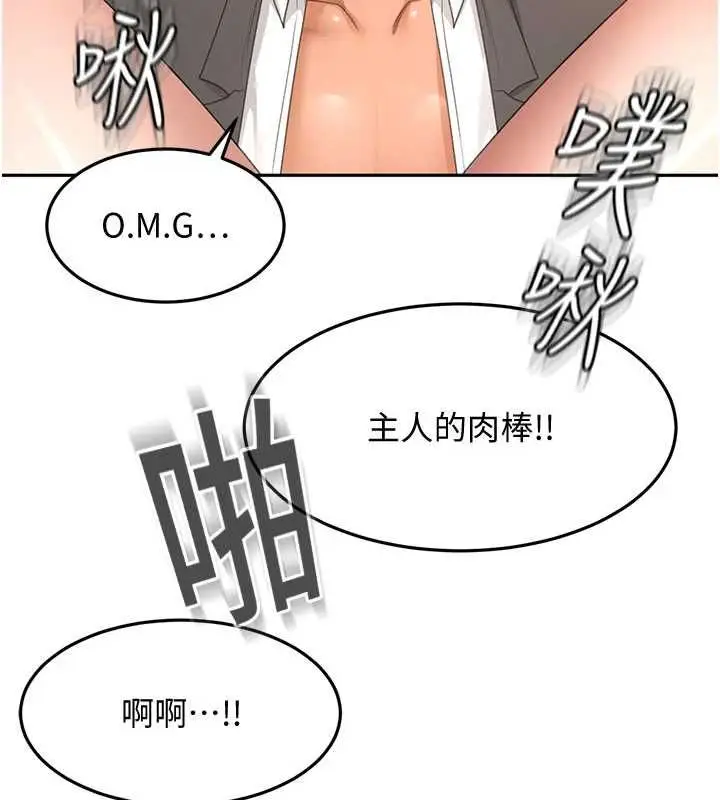 漫画《顶加套房的春天》第69话第121张图