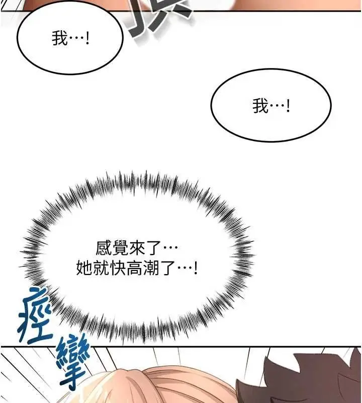 漫画《顶加套房的春天》第69话第127张图
