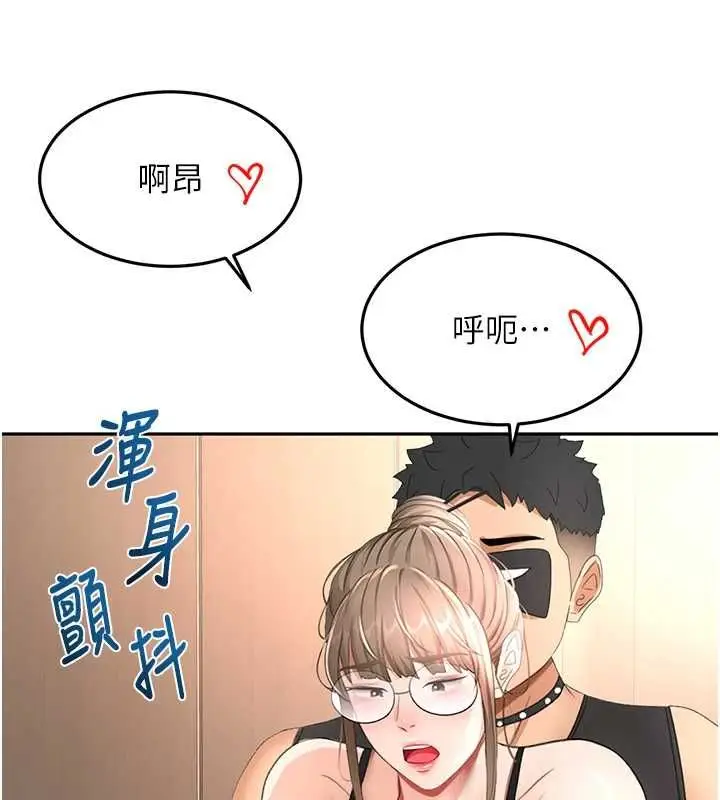 漫画《顶加套房的春天》第69话第134张图