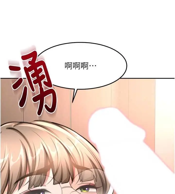 漫画《顶加套房的春天》第69话第142张图