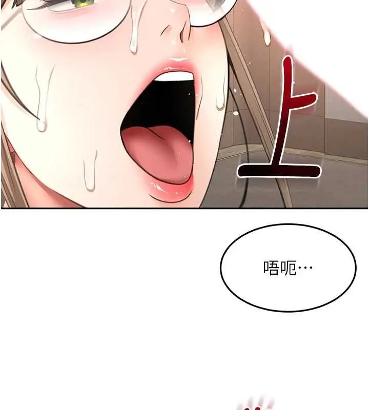 漫画《顶加套房的春天》第69话第143张图