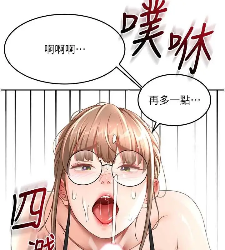 漫画《顶加套房的春天》第69话第144张图