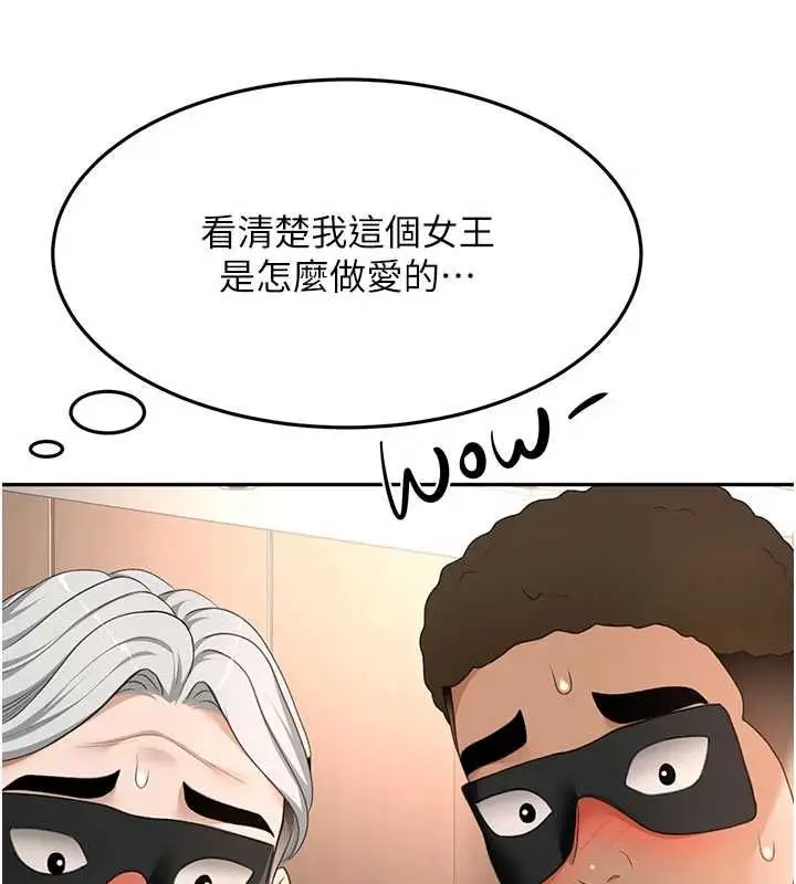 漫画《顶加套房的春天》第69话第17张图