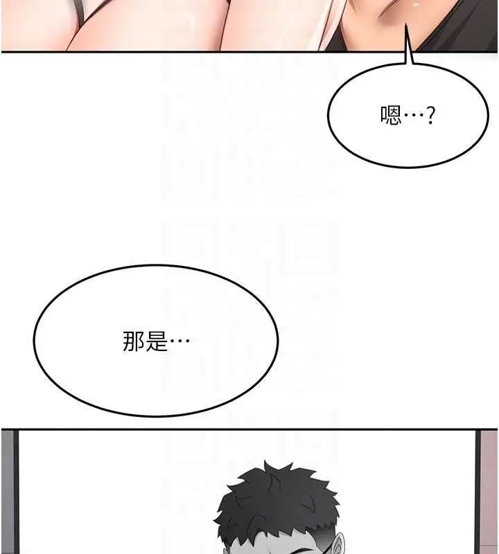 漫画《顶加套房的春天》第69话第20张图