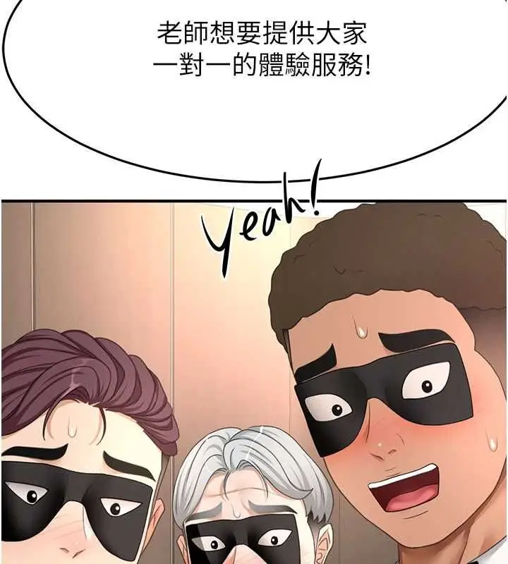 漫画《顶加套房的春天》第69话第23张图