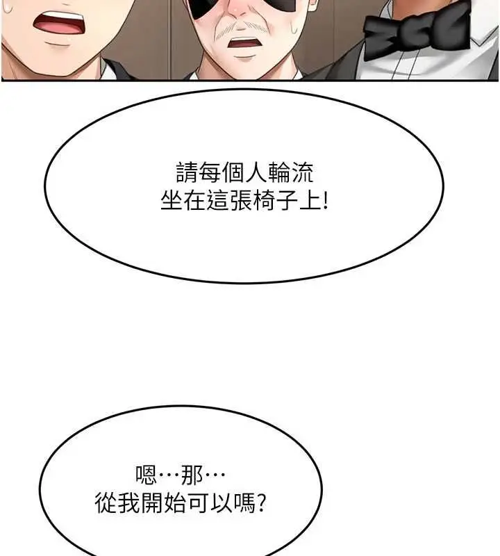 漫画《顶加套房的春天》第69话第24张图