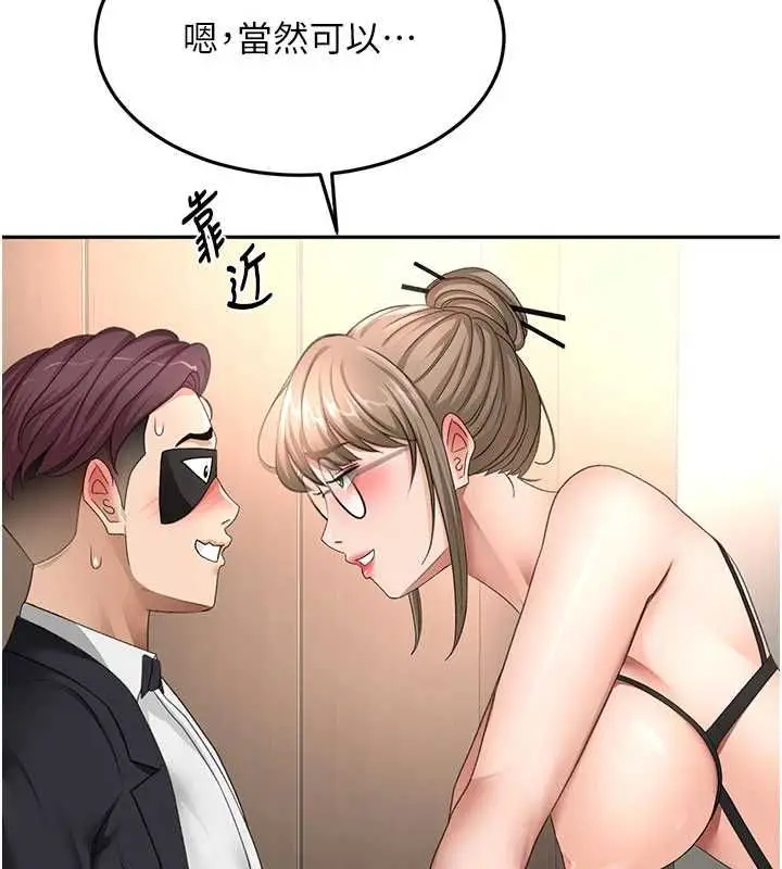 漫画《顶加套房的春天》第69话第27张图