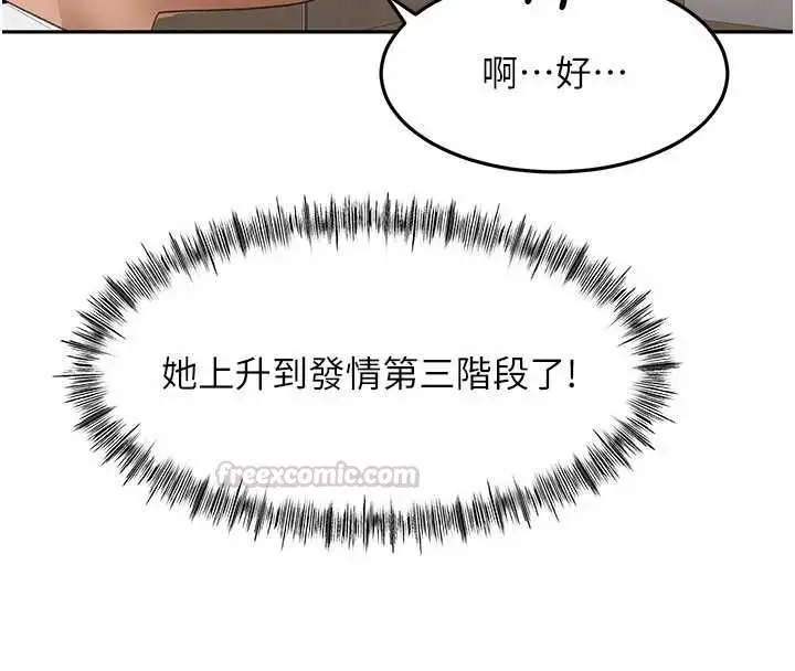 漫画《顶加套房的春天》第69话第30张图