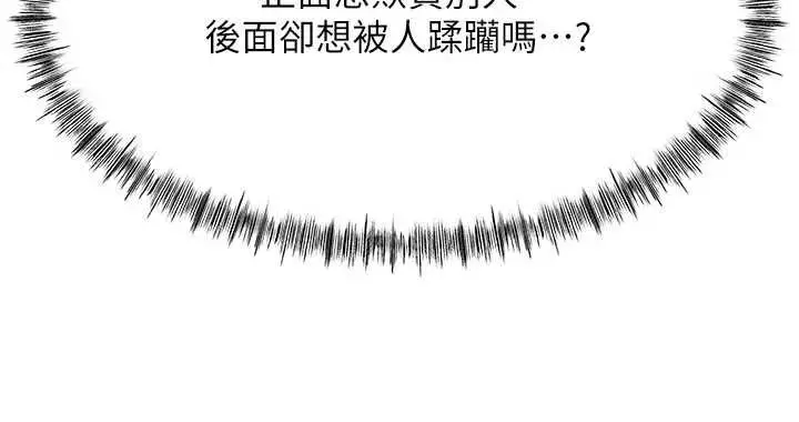 漫画《顶加套房的春天》第69话第34张图