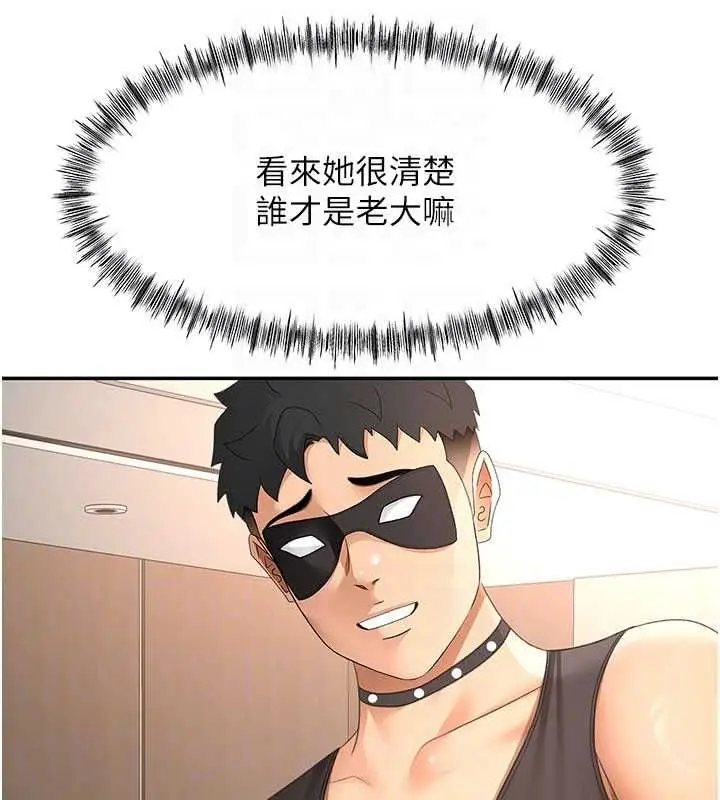 漫画《顶加套房的春天》第69话第35张图