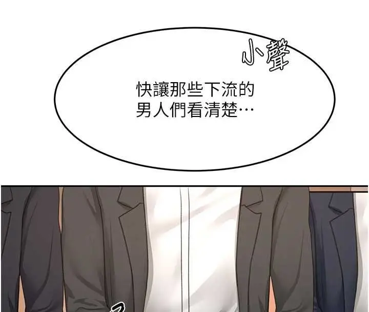 漫画《顶加套房的春天》第69话第4张图