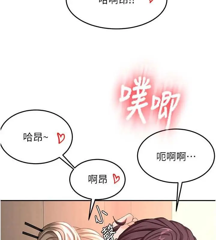 漫画《顶加套房的春天》第69话第47张图