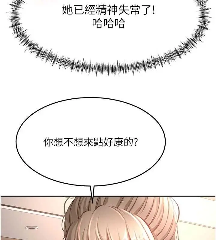 漫画《顶加套房的春天》第69话第49张图