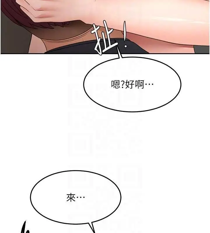 漫画《顶加套房的春天》第69话第51张图