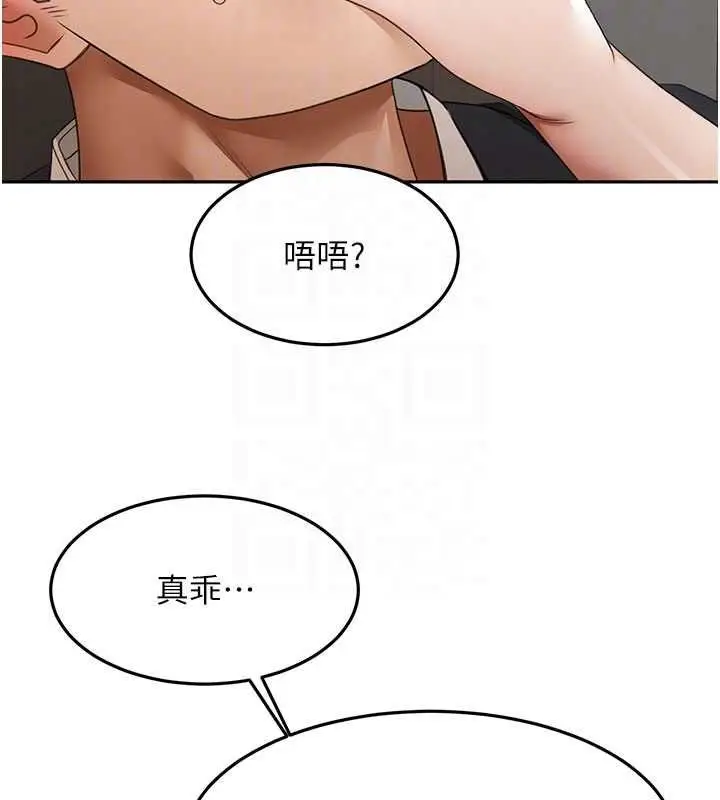 漫画《顶加套房的春天》第69话第53张图