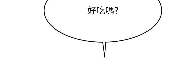 漫画《顶加套房的春天》第69话第54张图