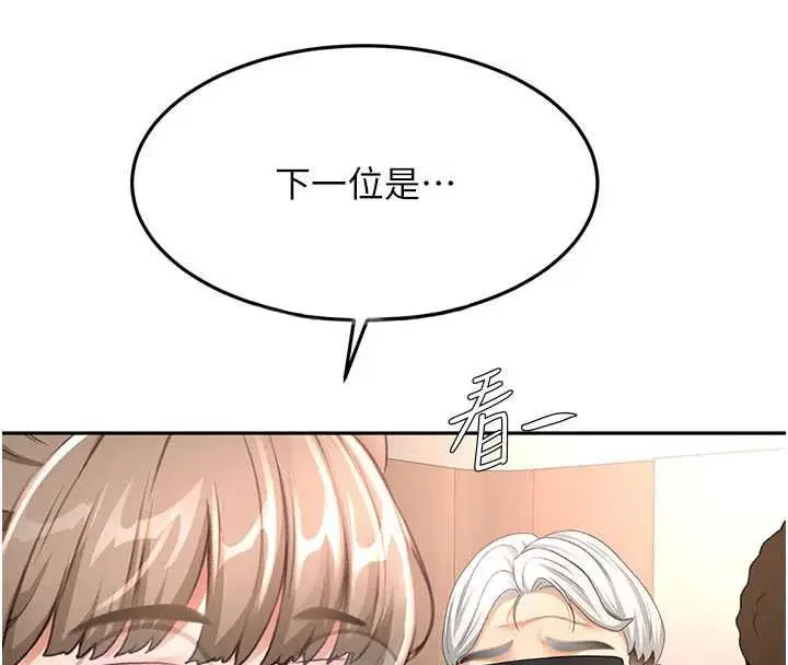 漫画《顶加套房的春天》第69话第62张图