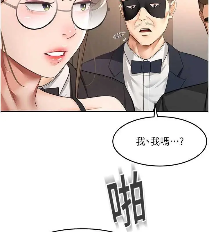 漫画《顶加套房的春天》第69话第63张图
